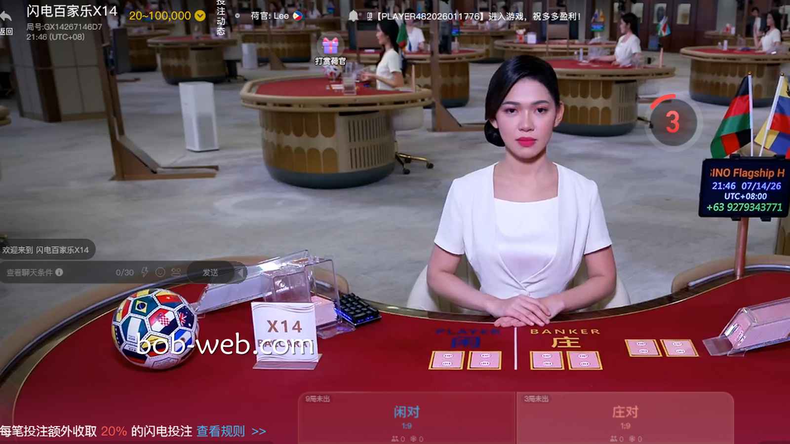 有20%附加费？BOB体育的闪电百家乐究竟有谁在玩啊？