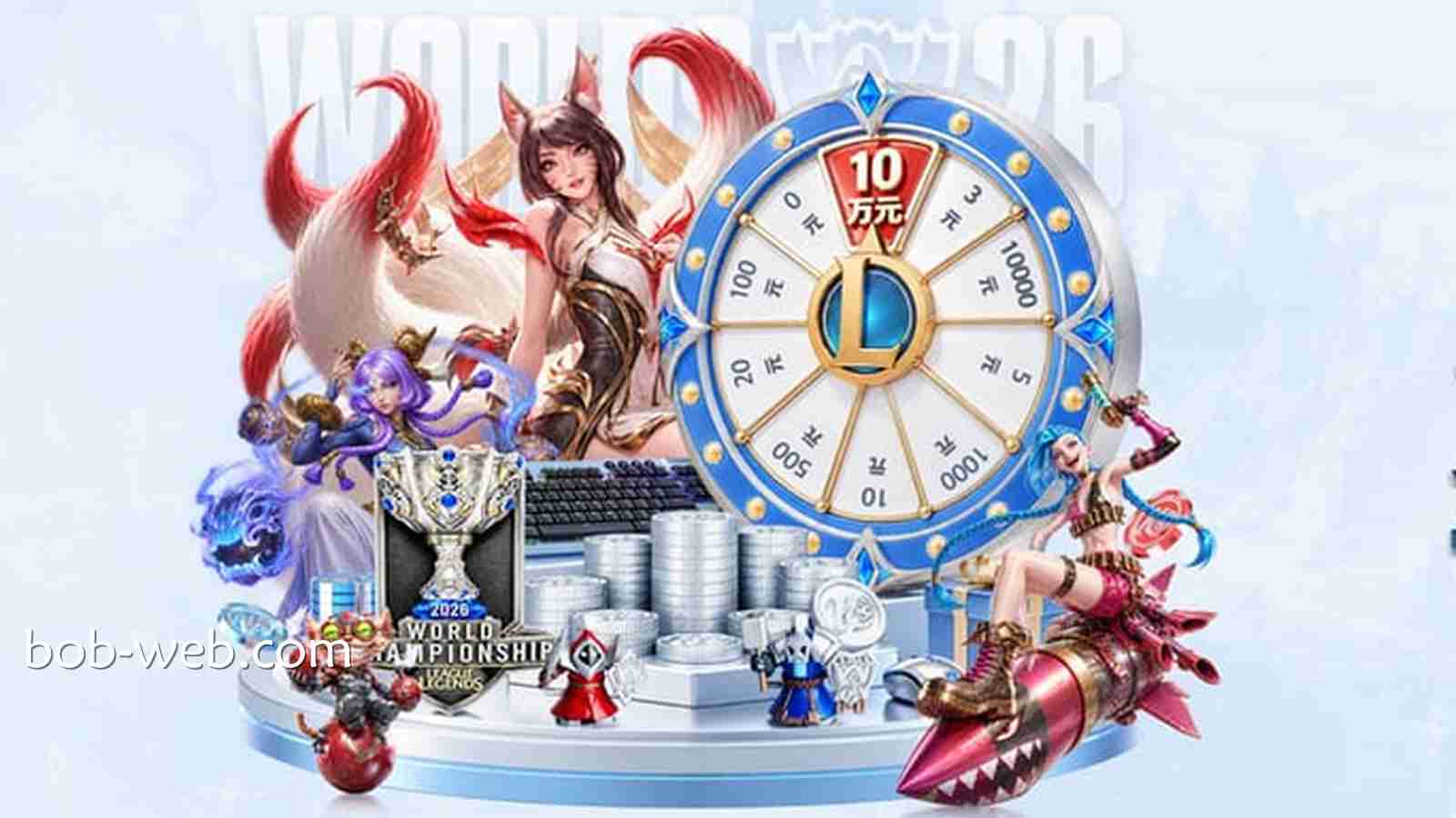 零本金也能开盲盒，快来亚洲可靠平台参与S16赛事领彩金
