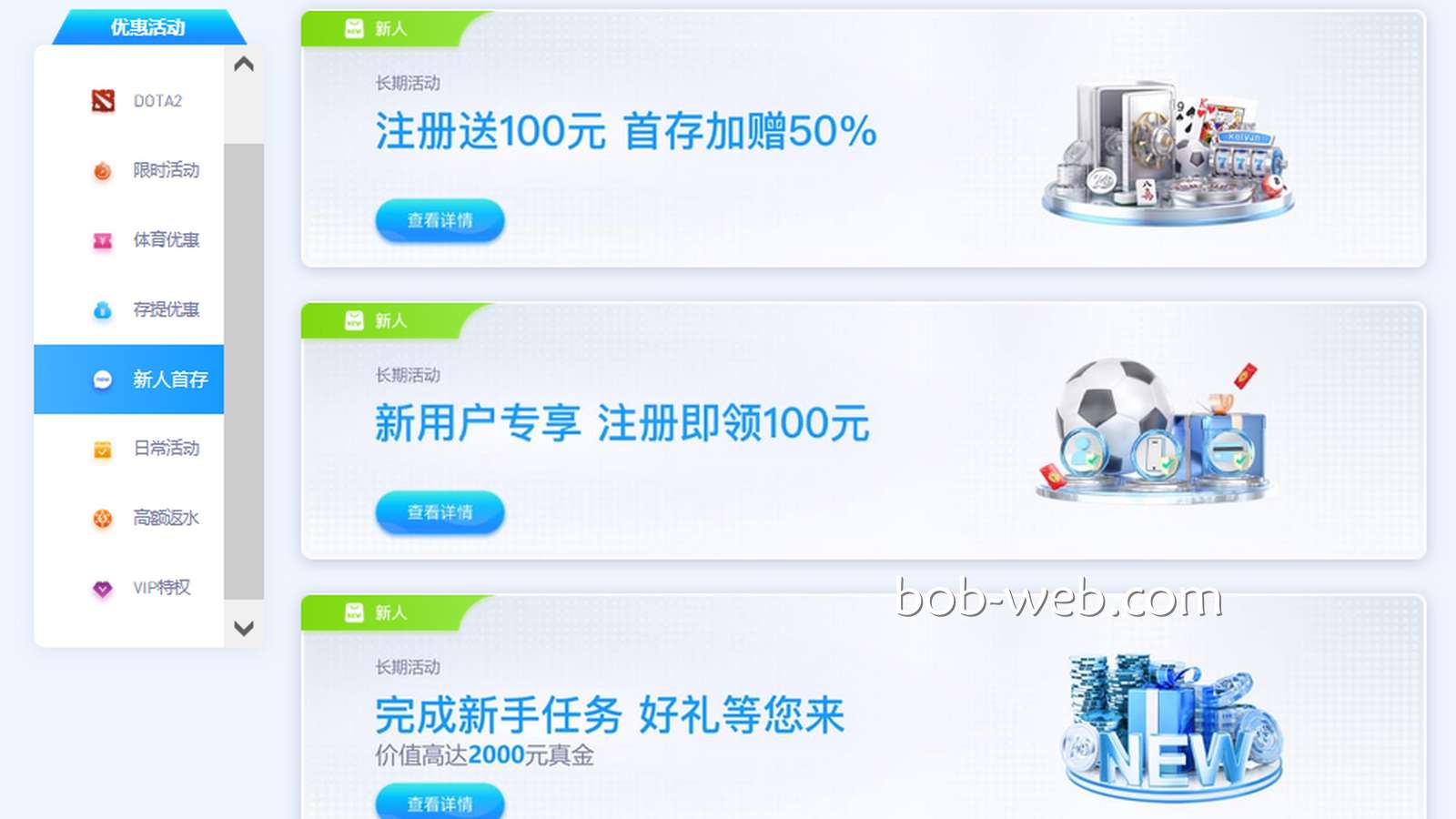 BOB体育注册送彩金活动长期有效，你来我就送