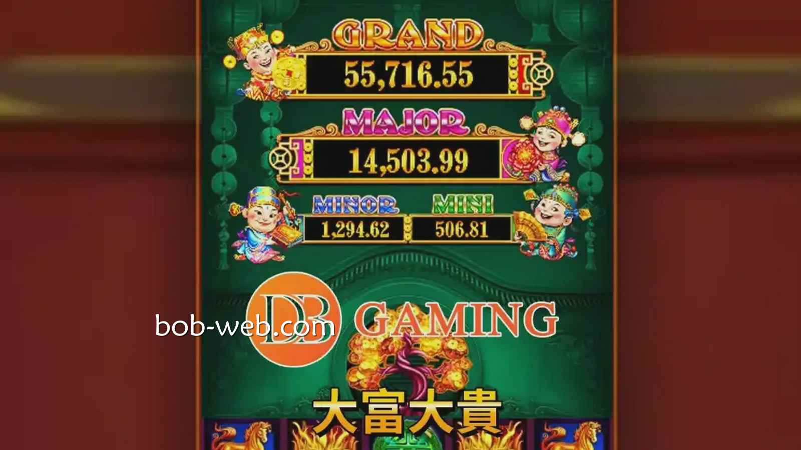 《大富大贵》老虎机游戏，让你好运旺旺财运亨通
