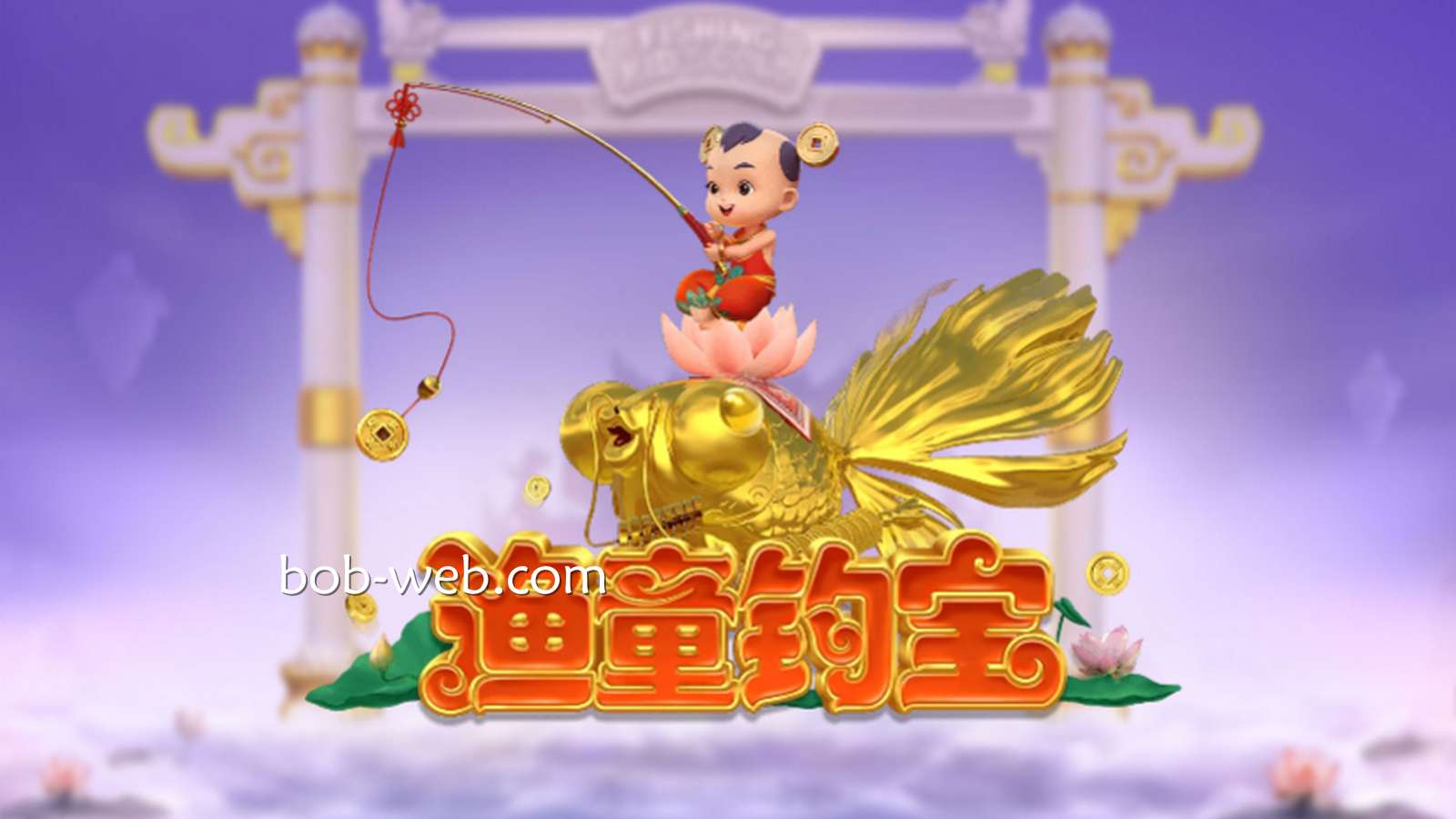 《渔童钓宝》游戏带你潜入海底寻珍宝，开启海底寻宝钓财冒险旅程
