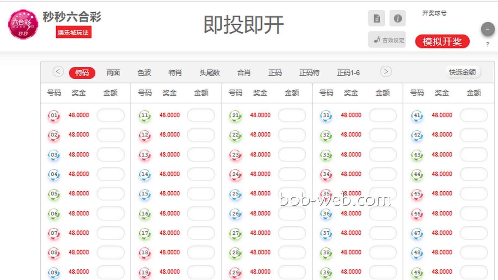 什么类型的玩家会在BOB彩票中玩《秒秒六合彩》游戏？
