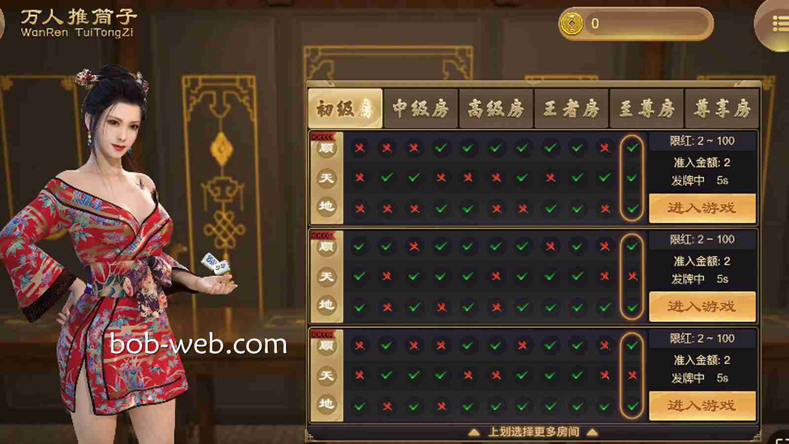 来BOB体育玩《万人推筒子》棋牌游戏，投注技巧很关键