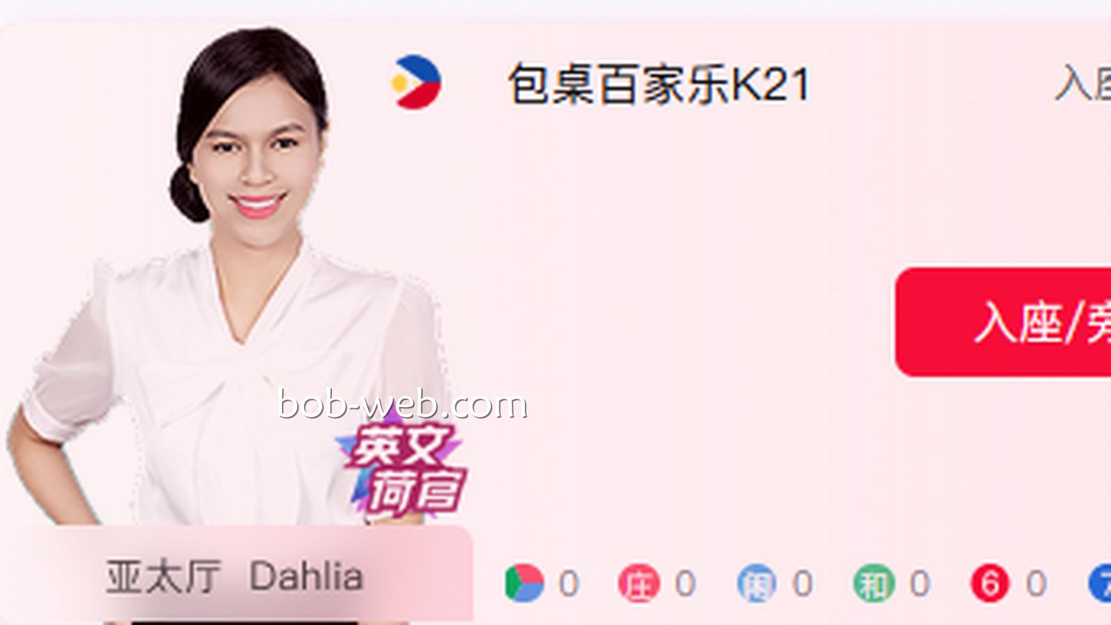 独享尊贵排面！盘点BOB体育包桌百家乐到底怎么玩，谁才是真大佬？
