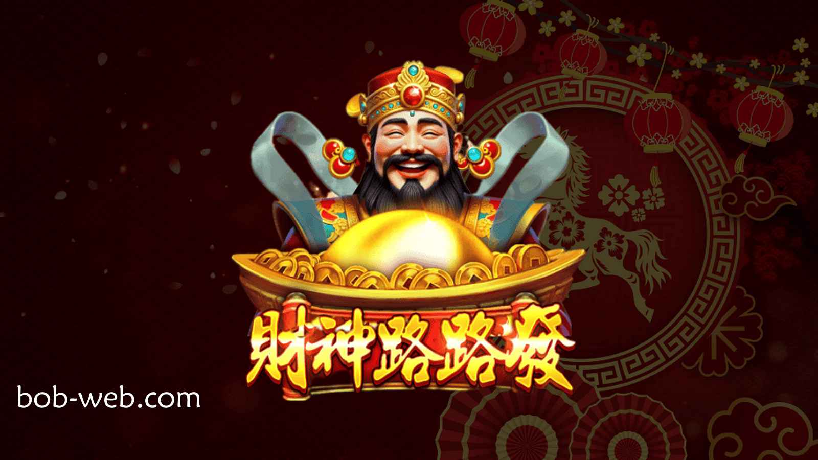 《财神路路发》游戏连消倍数爆发，单局最高可达 ×2,500倍爆击