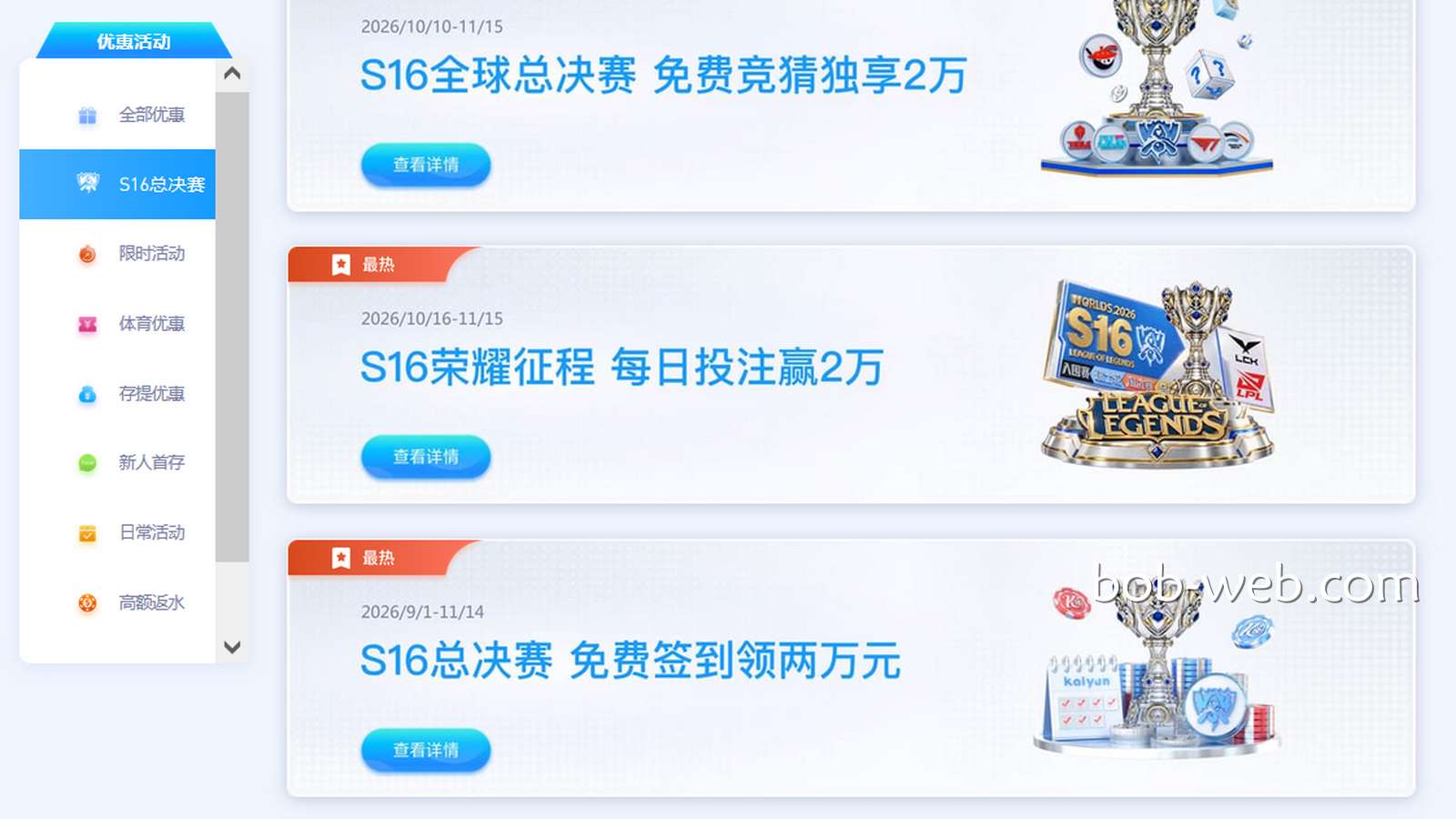 BOB体育游戏平台的优惠活动有哪些条款需要留意？