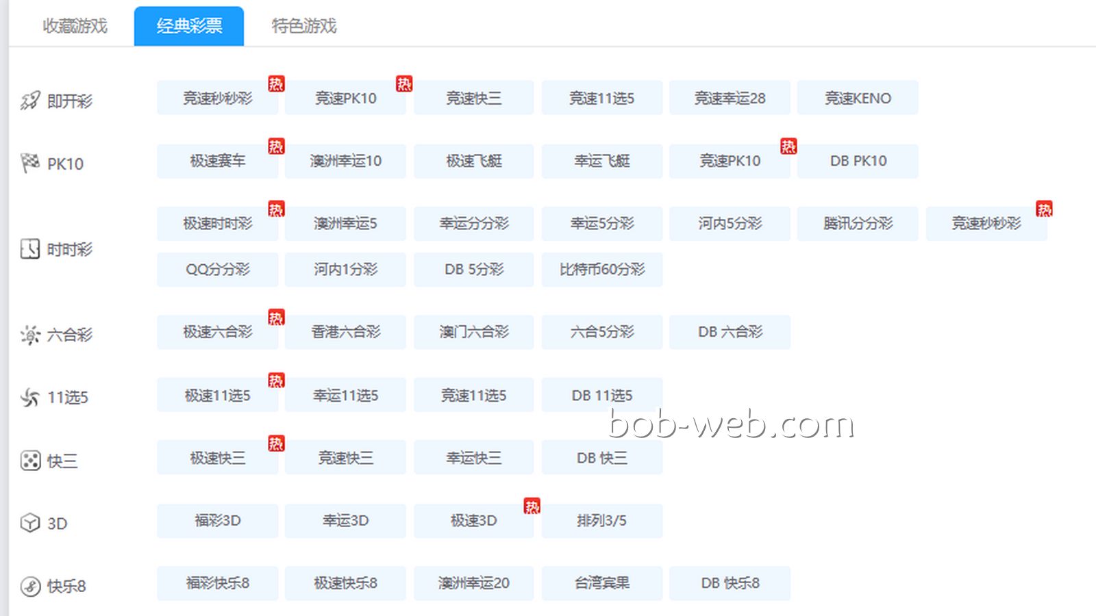 彩票有哪些种类？BOB体育常见彩票玩法一次看懂