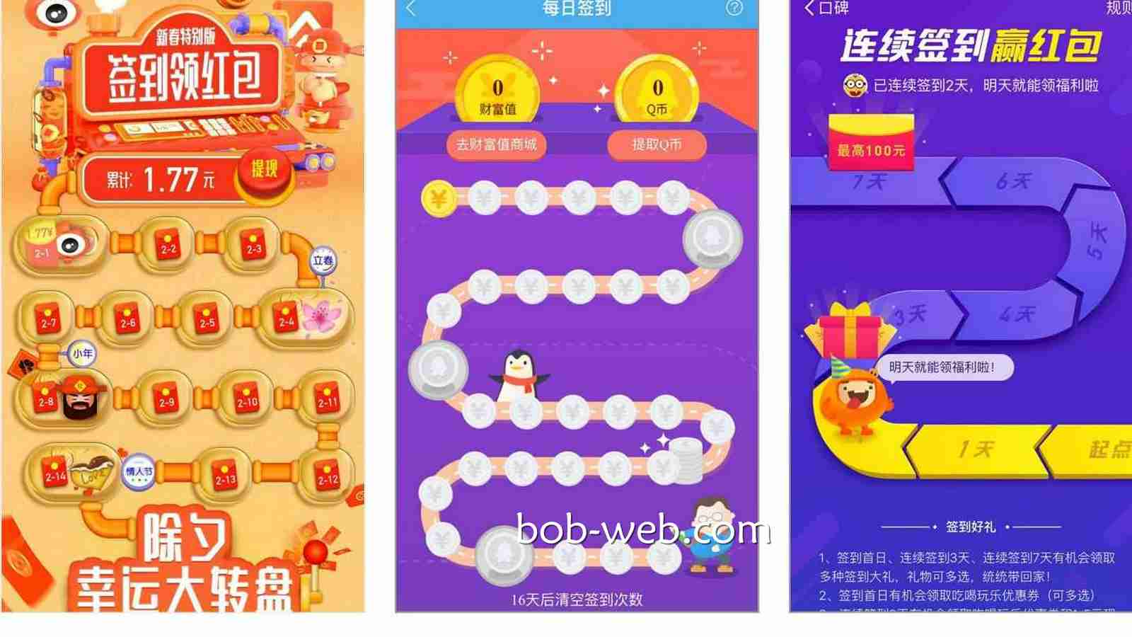 在BOB体育注册账号，领每日签到＋连续签到周周送彩金