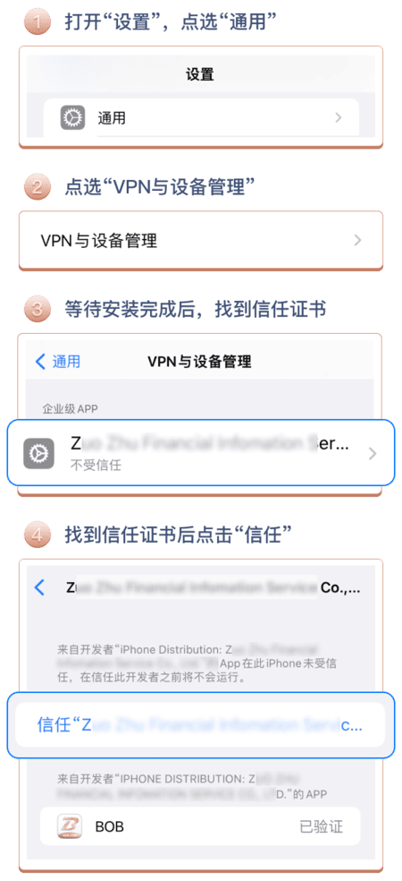 BOB全站APP下载教程