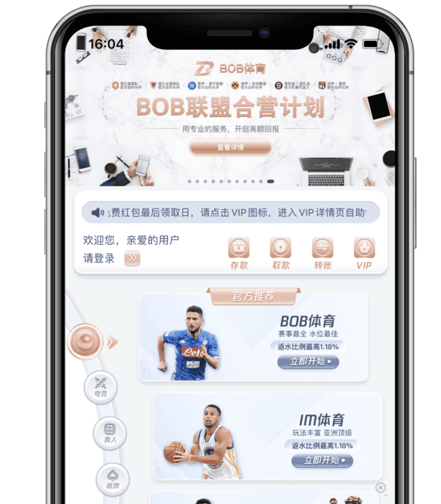BOBAPP首页
