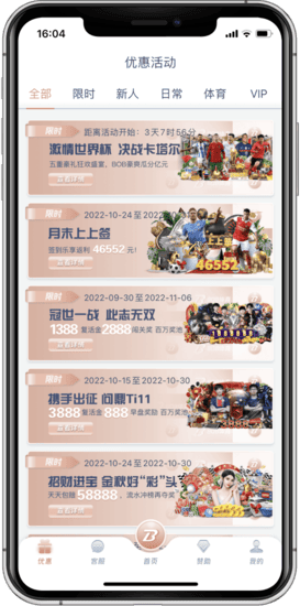 BOB优惠活动